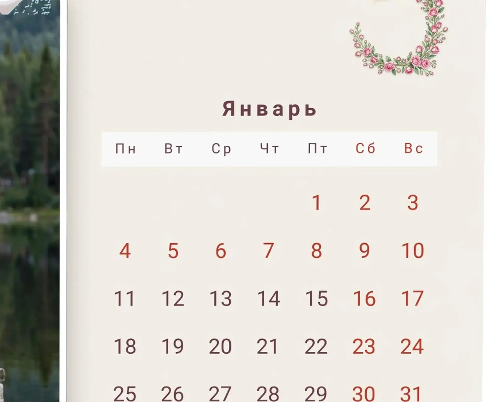 Сетка-таблица.